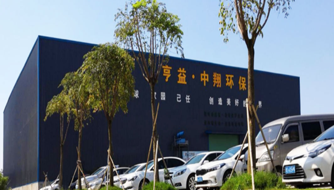 >東莞常平鎮(zhèn)爐渣處理項(xiàng)目